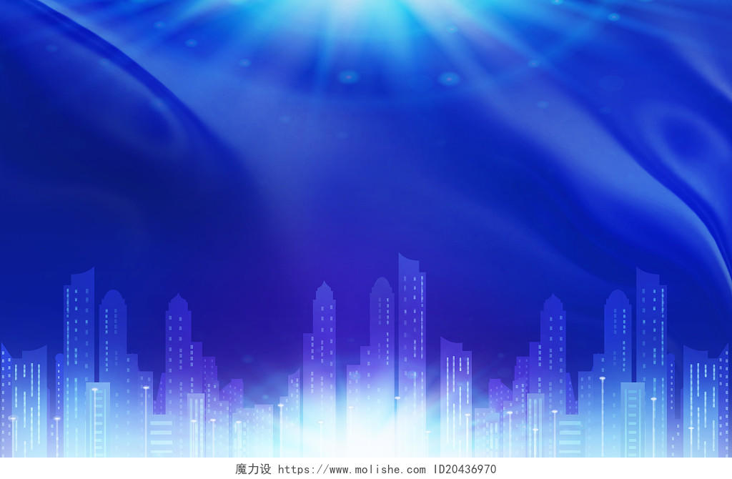蓝色城市建筑光效年会海报插画背景科技年会会议光效背景
